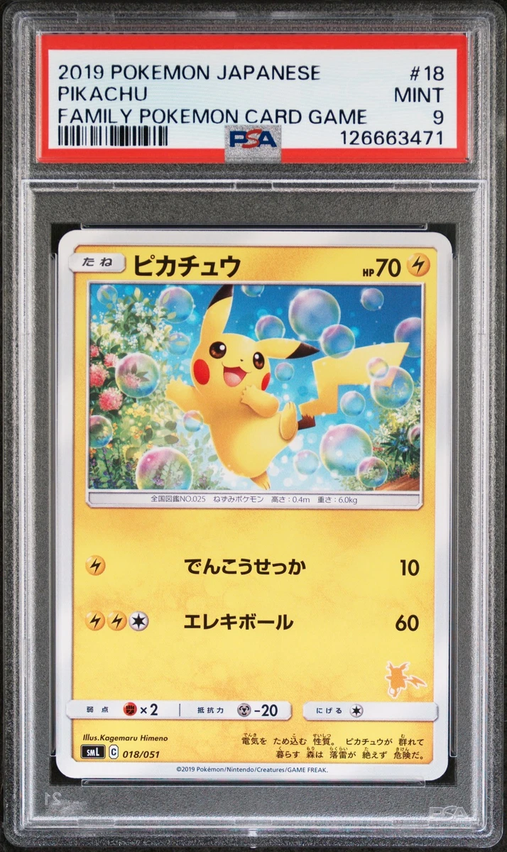 ピカチュウ SML サン＆ムーン ファミリー psa8 Pikachu 018/051 Sml: Sun & Moon Family Pokemon Card Game for sale