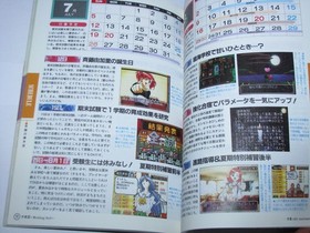 Sotsugyo III Wedding Bell Graduation PS1 Saturn Capture Guide Art Book Japan