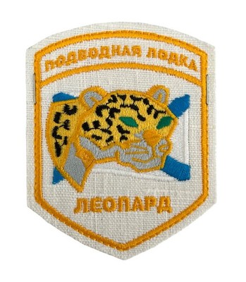 Russian Federation K-328 Leopard Submarine Northern Fleet Unit Patch 3'' x 4'' NEW