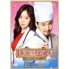 Medical Heart Denshin ~ There is a pulse! love? DVD-SET2 Kim Nam-gil Used 2