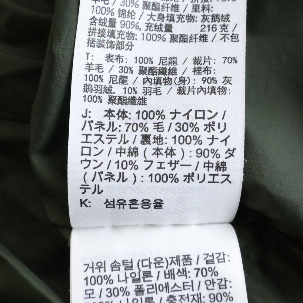 Sacai 20AW × Docking Down Jacket Docking Nylon Wo… - image 7