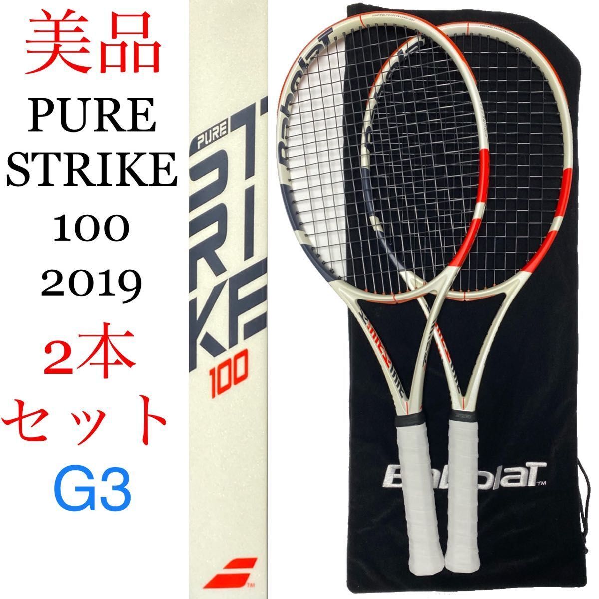 Babolat PURE STRIKE 100 2019 G3 Set of 2 Babolat PURE STRIKE Babolat PURE STRIKE 100 2019 G3 Set of 2 Babolat PURE STRIKE