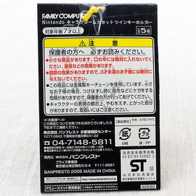 RARE! Super Mario Bros. Twin Keyholder Chain Figure Famicom NES NINTENDO JAPAN 