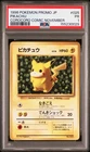 1996 POKEMON JAPANESE PROMO COROCORO COMIC NOVEMBER #025 PIKACHU PSA 1