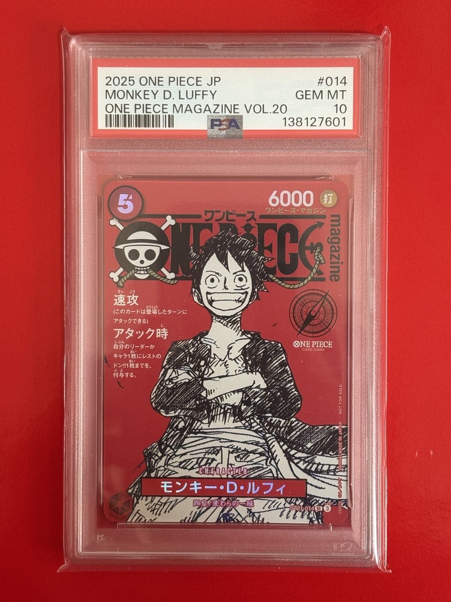 【PSA10連番】ワンピース ルフィ マガジン vol.20 ST21-014 2025 PSA 10 One Piece Magazine Vol.20 Monkey D Luffy ST21-014