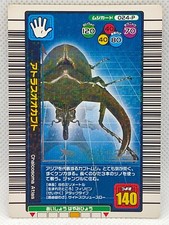 Atlas Beetle Beetle King Mushiking Parallel Collection Card SEGA 2003