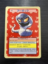Arbok [Blue Back] #24 Prices | Pokemon Japanese Topsun | Pokemon Cards