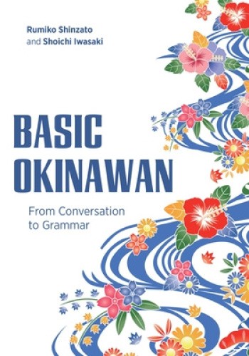 Basic Okinawan: From Conversation to Grammar by Rumiko Shinzato [Paperback]
