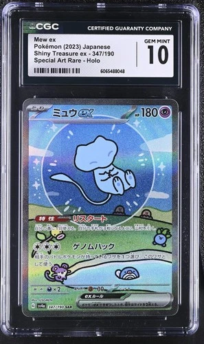 Mew EX 347/190 CGC 10 Gem Mint 2023 Special Art Rare Holo Shiny Treasure EX Poke