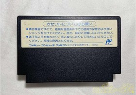 - Grand Master  Famicom NES
