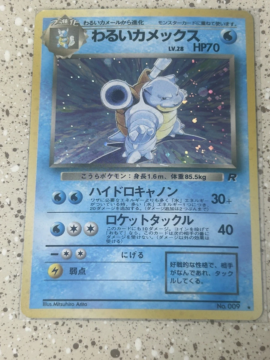 25+ Darkness Blastoise Pokémon TCG Trading Card Games in Japanese