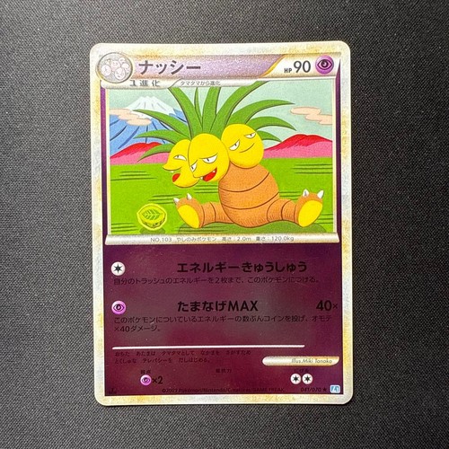 Exeggutor 041/070  Mirror Pokemon TCG L1 SoulSilver Collection Reverse Holo