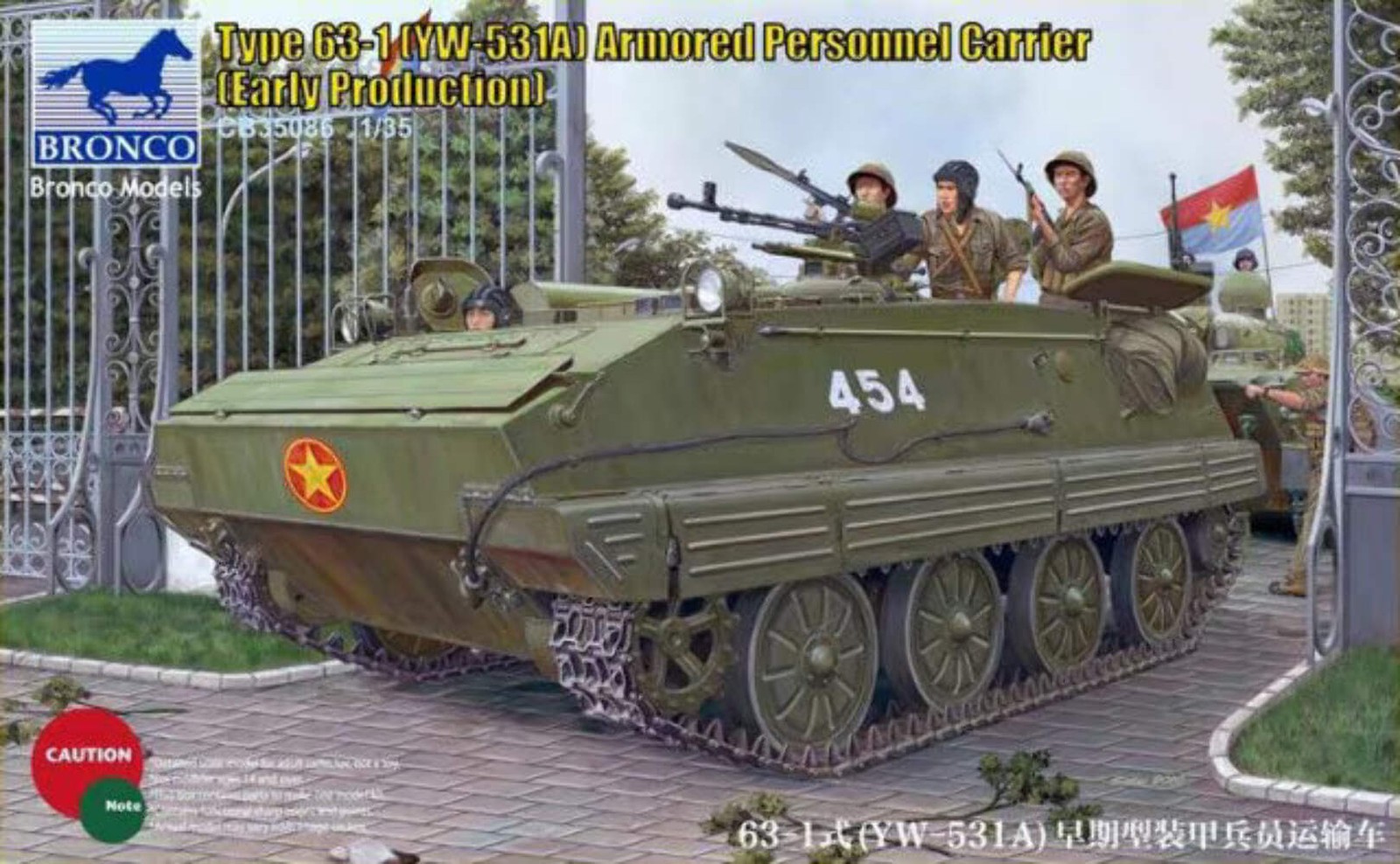 Bronco Models 1/35 Type 63-1 (YW-531A) Armored Personnel Carrier