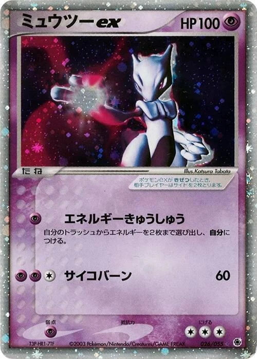 Pokémon TCG Mewtwo ex Collectible Card Games & Accessories for