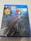 Higurashi When They Cry Hou EG THE BEST PS4 Japanese Ver. Used Tested