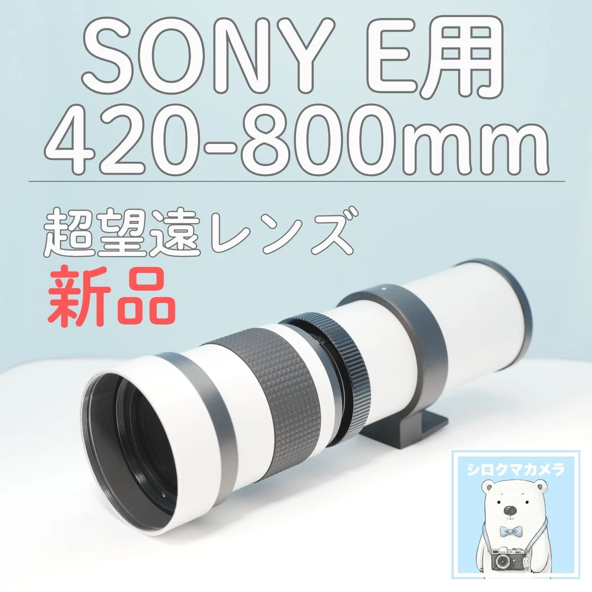 Lightdow 420-800mm Super Telephoto Zoom Manual Lens For Sony E-Mount NEX Alpha