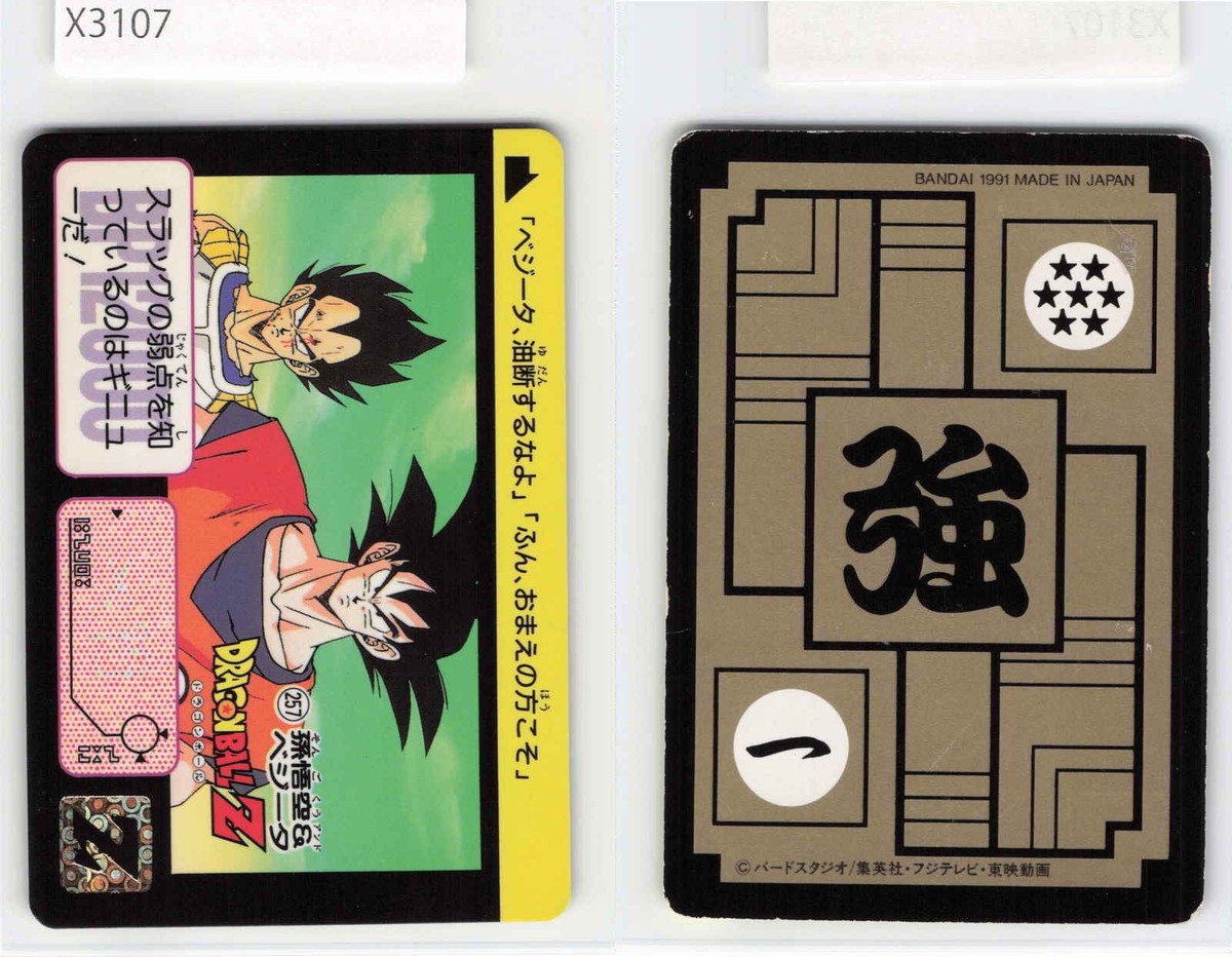 Dragon Ball Z Bandai Carddass, Japan Japanese Anime Card