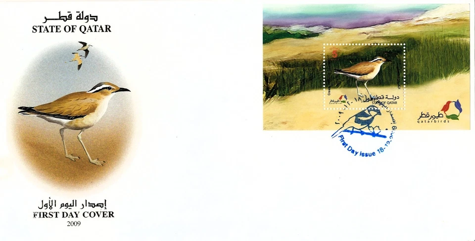 Folheto de selos de pássaros do Qatar folha de lembrança em conjunto raro de capa de primeiro dia 2009 FDC - Imagem 2 de 4