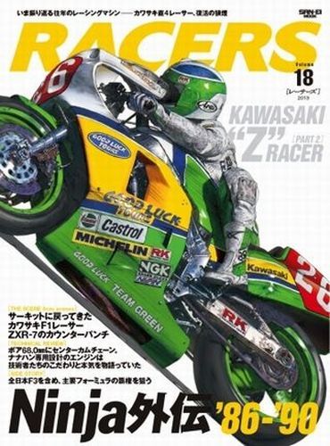 BOOK] RACERS vol.18 Kawasaki Z Racer part2 ZXR-7 Le Mans GPZ750R