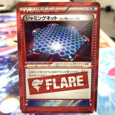 Jamming Net 082/088 R Holo 1st Edition XY4 Japanese Pokemon Card ~ MP
