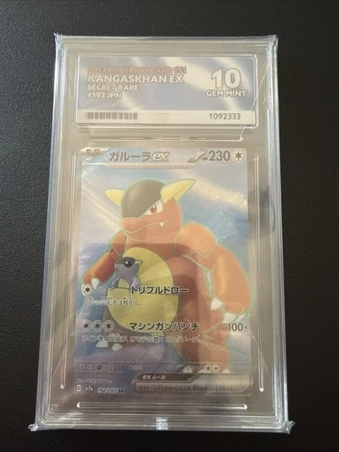 Kangaskhan EX Secret Rare #1192/165 Japanese 151 Pokemon ACE 10 Gem Mint 2023