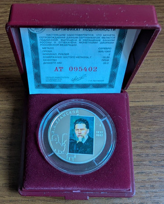 2012 Russia 2 Roubles Painter I.N. Kramskoy  1/2 Oz Silver Proof Coin w/Box &COA