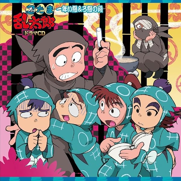(JAPAN) Drama CD ""Nintama Rantaro"" Drama CD First-year I-class & Ro-class FS
