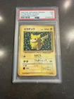 1996 Japanese Corocoro Promo Glossy Ivy Pikachu #25 PSA 5