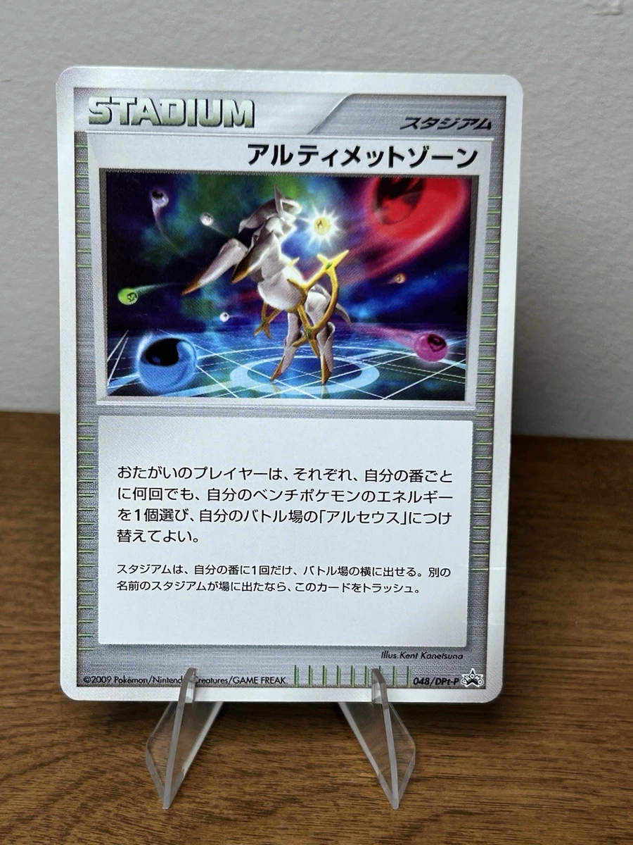 Ultimate Zone 048/DPt-P Dpt-P Promotional Cards for sale | eBay