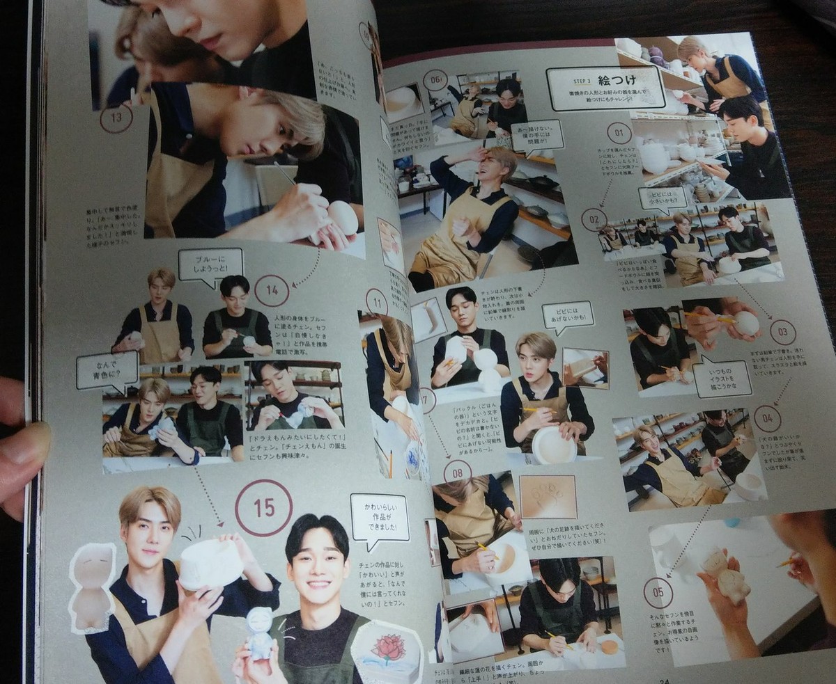 exo 雑誌 71cfJOqc9NL.jpg