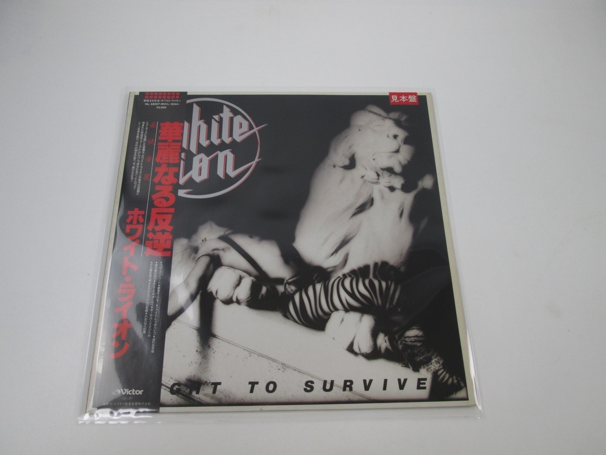 その他 LP White Lion Fight To Survive VIL28007 VICTOR /00260 91Q-fSOqw+L._UF1000,1000_QL80_.jpg