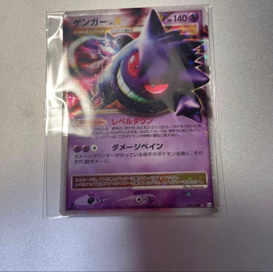 Gengar LV.X 043/090 Advent of Arceus 1st Edition 2009 Japanese Pokemon Card MP