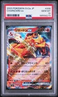 POKEMON 2023 Japanese SV2a 151 CHARIZARD EX #006 PSA 10 Gem Mint
