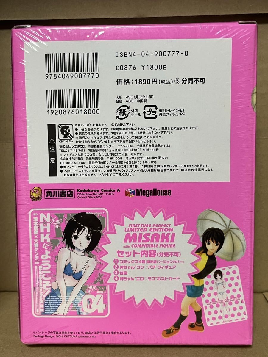 WELCOME TO THE NHK ni Youkoso MISAKI Figure Comic Limited New