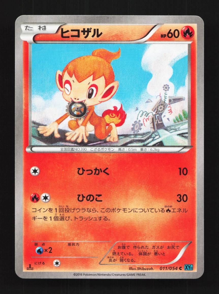 Chimchar 011/054 1st ED LP Cruel Traitor Japanese Pokemon Card TCG