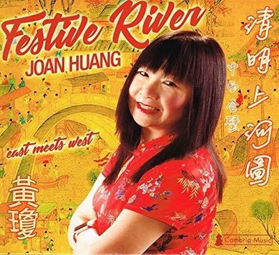 Huang - Festive River [New CD]