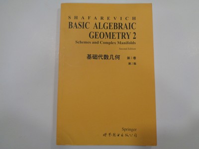 Basic Algebraic Geometry Vol. 2: Schemes Complex Manifolds by I. R. Shafarevich