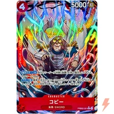 Koby PRB02-001 R ONE PIECE Card The Best 2 - ONE PIECE Card Game Japanese