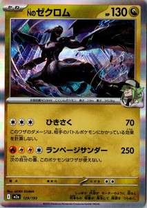 N's Zekrom 129/193 MEGA Dream ex Japanese Holo