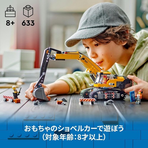 LEGO City Yellow Excavator - Toy Present Birthday Block Christmas Boy Girl Child - Picture 3 of 11