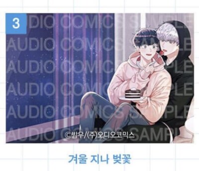 Cherry Blossom After Winter Yaoi Lezhin  Aco Summer Special  Blanket 150x100cm