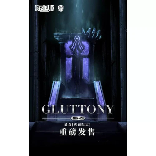 MS GENERAL Sin Series - Sin-01 Gluttony, Limited Ver. 1/10 PVC Figurine Toy Kit - Picture 4 of 12