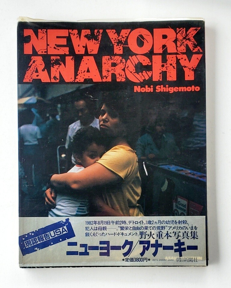 New York Anarchy - Rare 1983 Japanese Photo Book | eBay