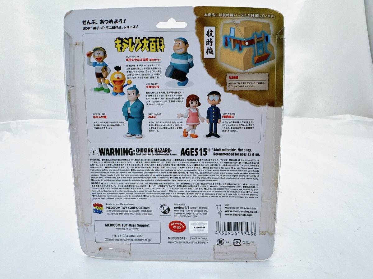 Medicom Toy Kiteretsu Encyclopedia Daihyakka Benzo Karino Figure w
