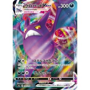 RRR 141-190-S4A-B Ditto VMAX Japanese Pokemon Card