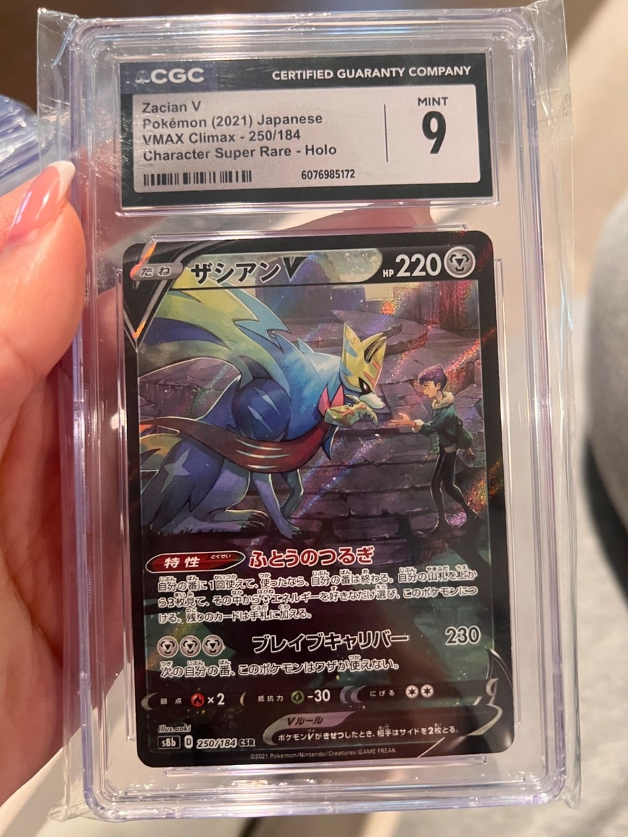 2021 Near Mint Pokemon Zacian V 250/184 CSR Vmax Climax s8b