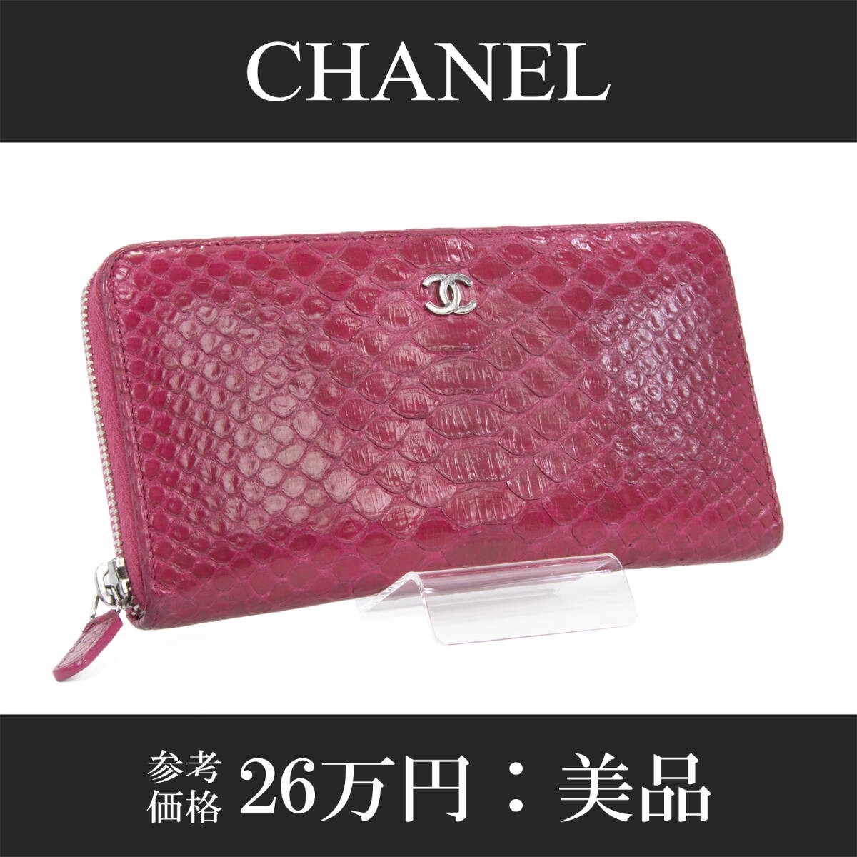 Chanel Python Matelasse Pink Snake Wallet Ladies … - image 1