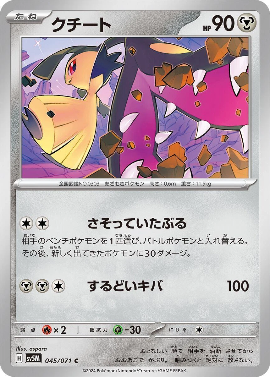 Las mejores ofertas en Mawile 051/139 Sv: Ex Start Decks | eBay