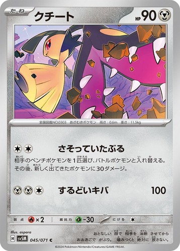 Pokemon Silver Tempest Mawile Vstar 071 NM | eBay Pokemon Silver Tempest Mawile Vstar 071 NM | eBay