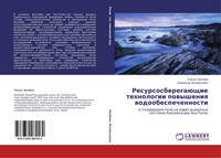 Rahym Bekbaew (U. A.) | ResursosberegaüSchie Tehnologii Powysheniq...
